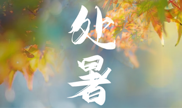 orange橘子平台·(中国区)官方网站